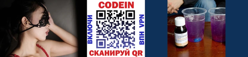 Кодеиновый сироп Lean Purple Drank  mega маркетплейс  Балей 