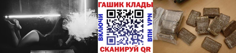 Гашиш гарик  купить   Балей 