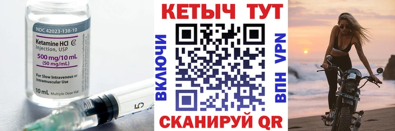 КЕТАМИН VHQ Балей