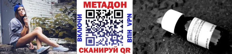МЕТАДОН кристалл  как найти закладки  Балей 